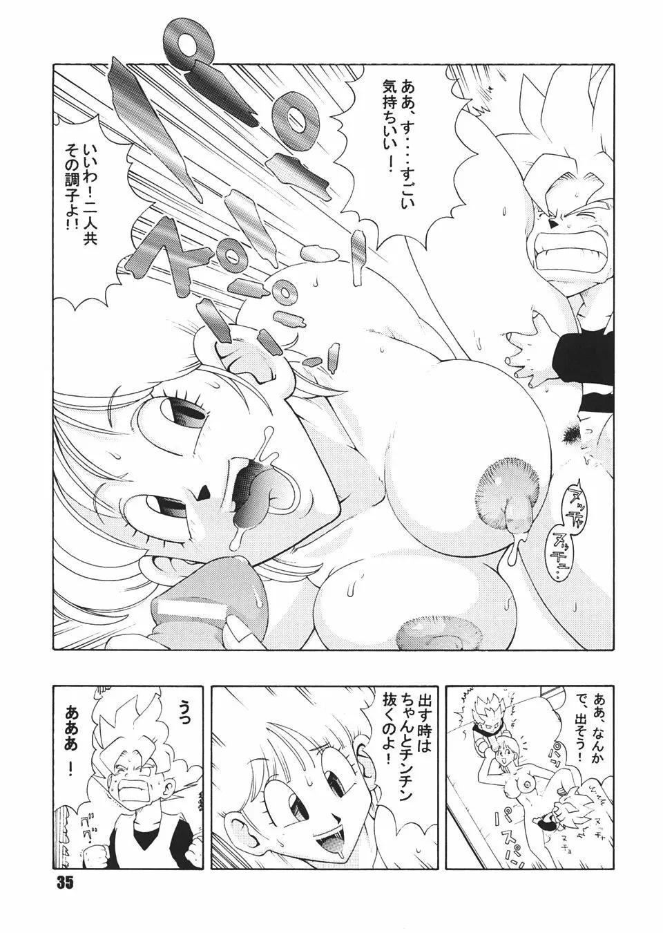 Jump Dynamite Dragon Page.34