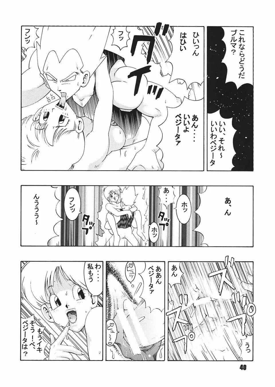 Jump Dynamite Dragon Page.38