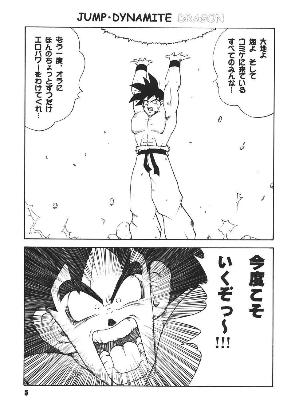 Jump Dynamite Dragon Page.4