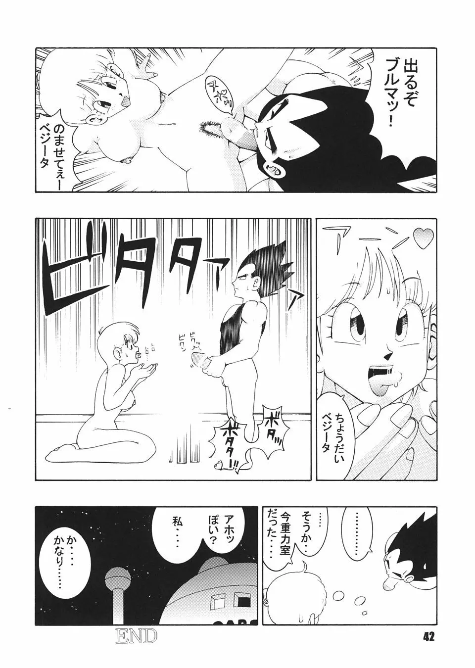 Jump Dynamite Dragon Page.40