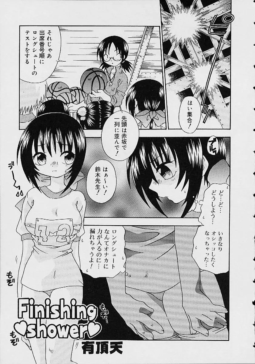 おしっこアンソロジー A・be・たい・尿 Page.110