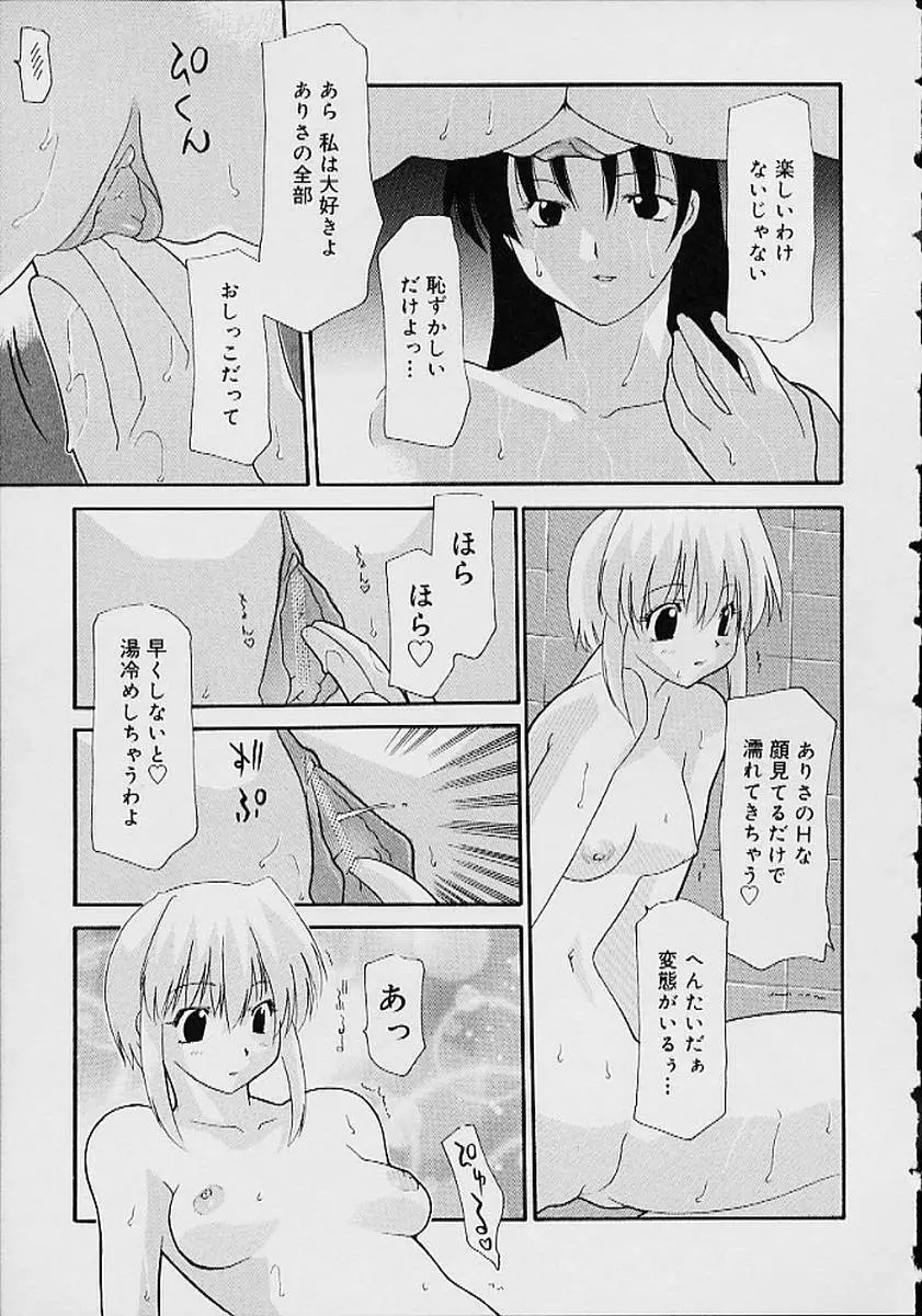 おしっこアンソロジー A・be・たい・尿 Page.154