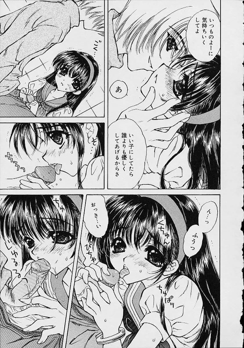 おしっこアンソロジー A・be・たい・尿 Page.60