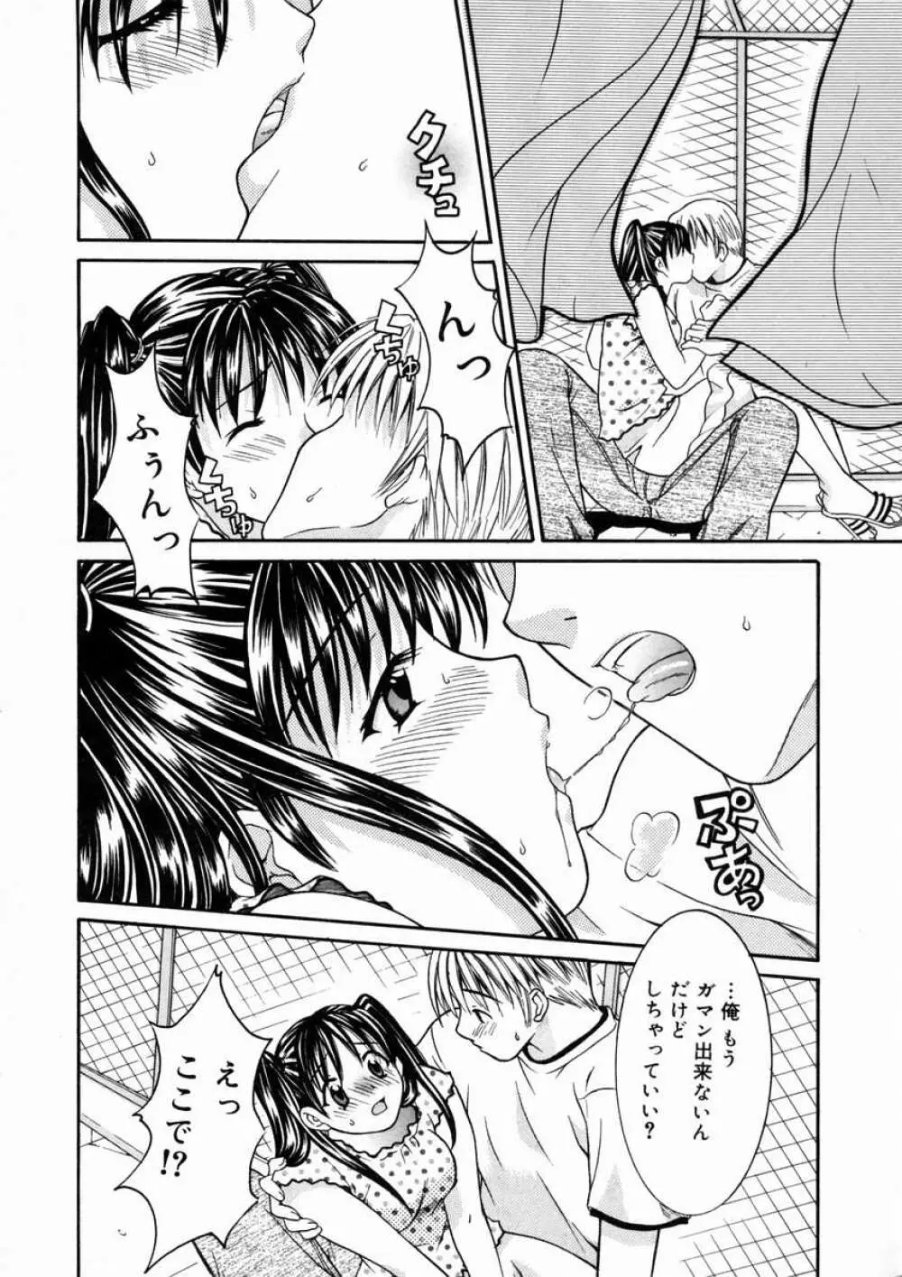 Short Cut Page.49