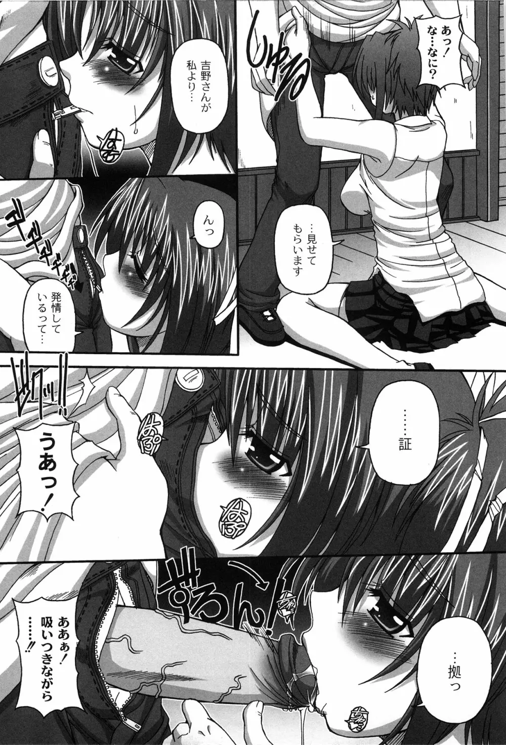 Pure Girl pul! ピュア・ガール・プルッ！ Page.13