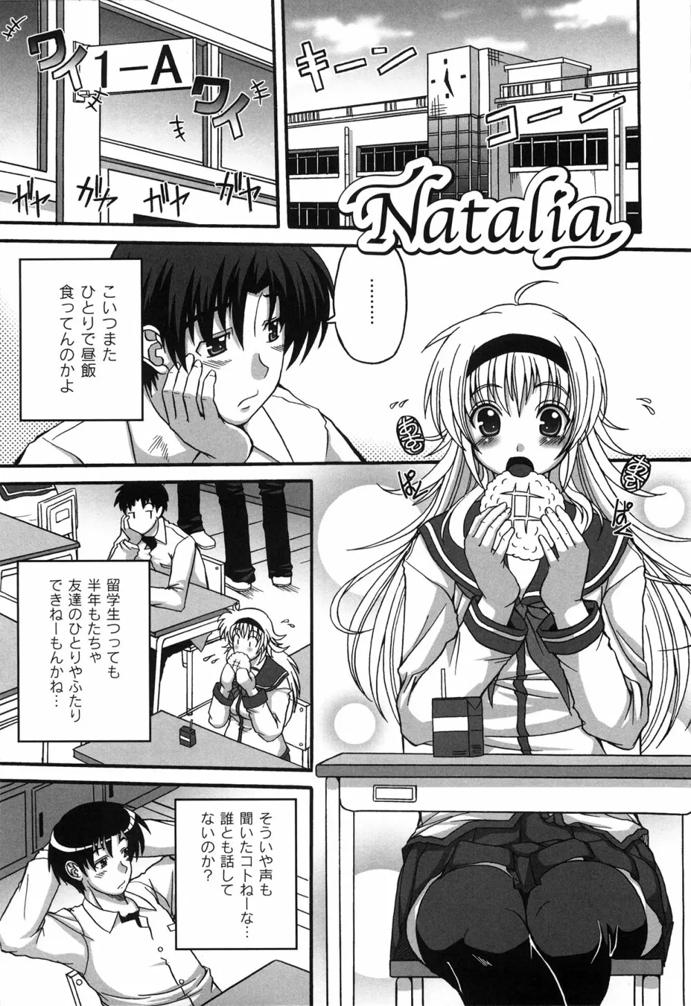 Pure Girl pul! ピュア・ガール・プルッ！ Page.145