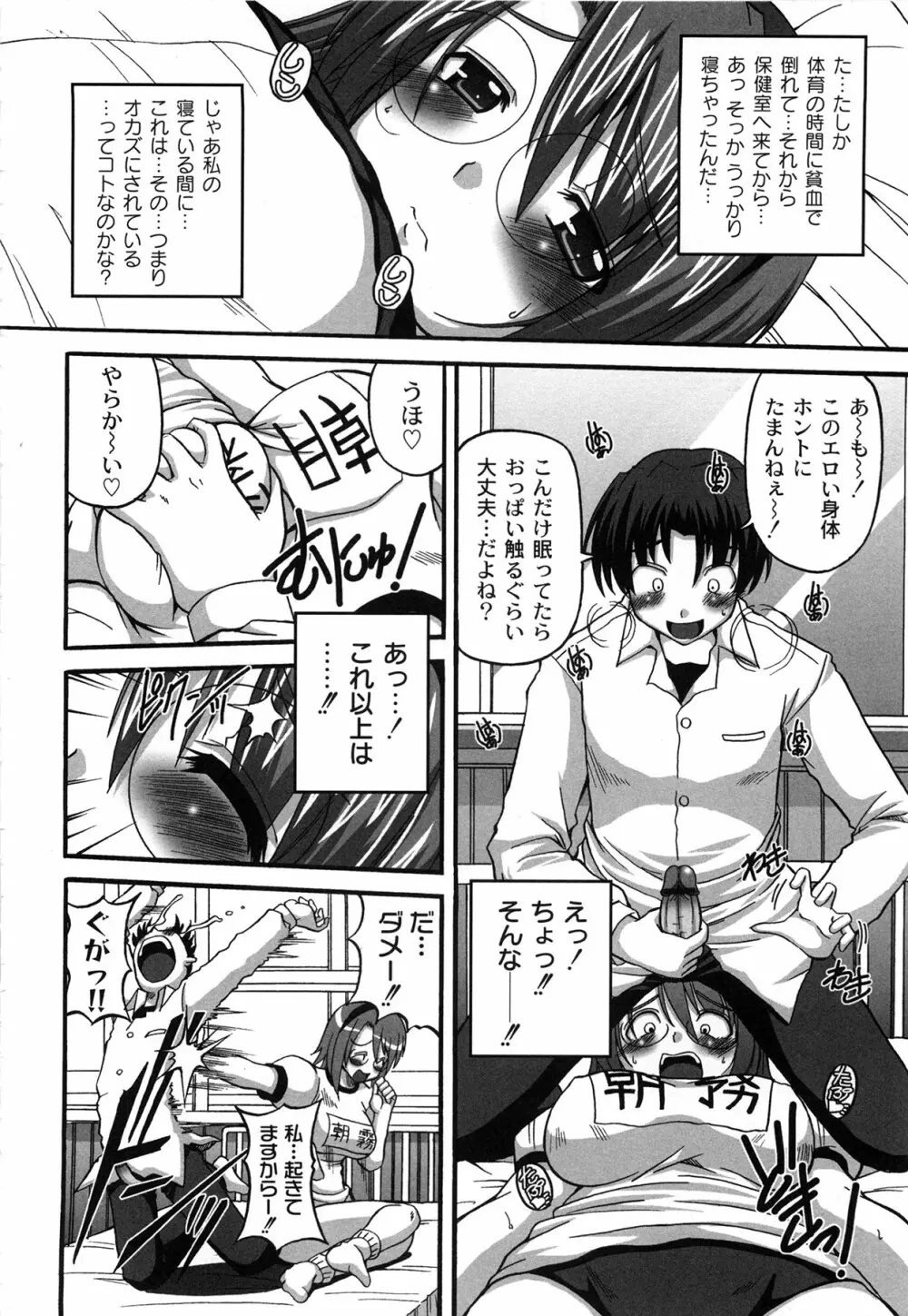 Pure Girl pul! ピュア・ガール・プルッ！ Page.166