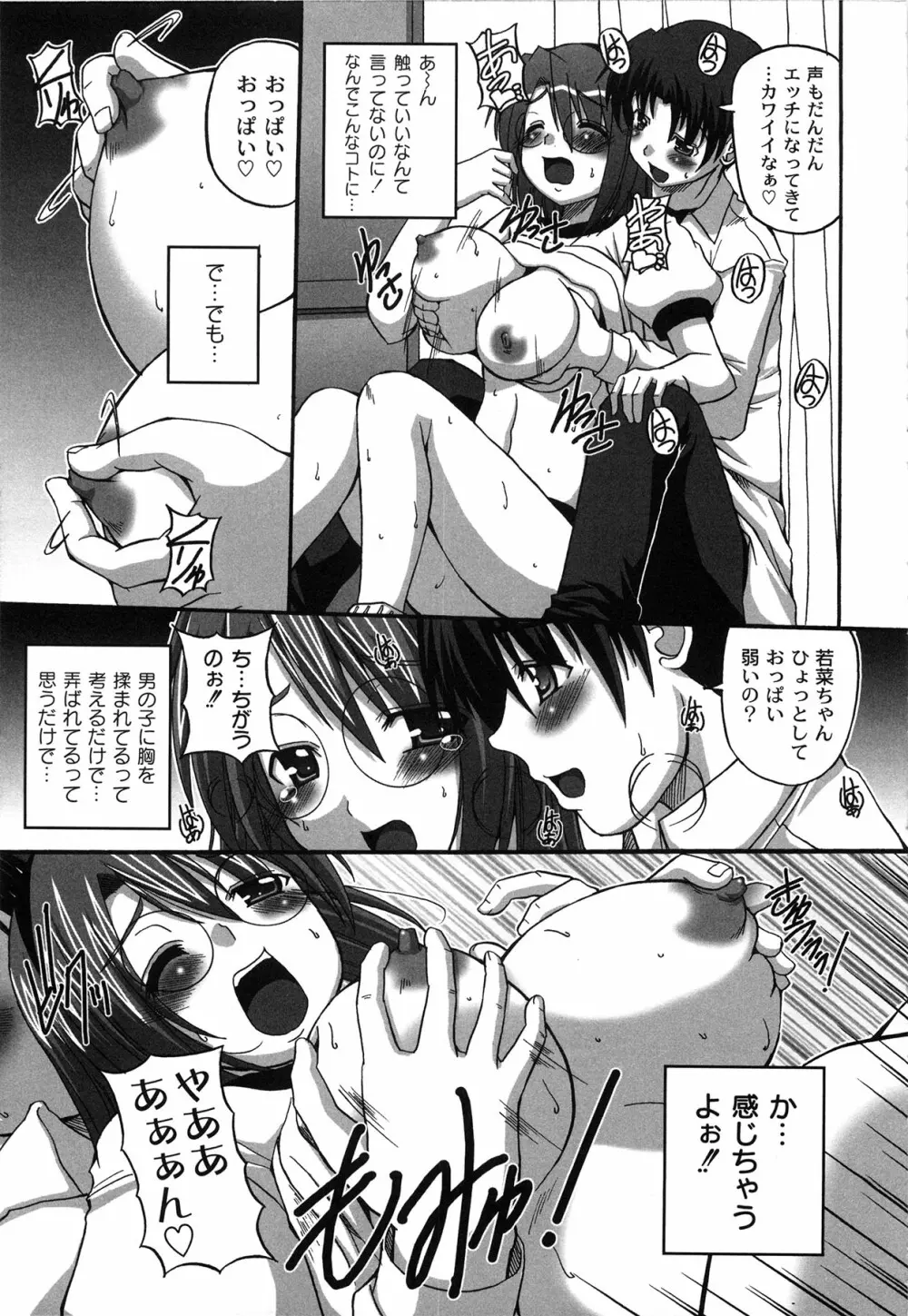 Pure Girl pul! ピュア・ガール・プルッ！ Page.171