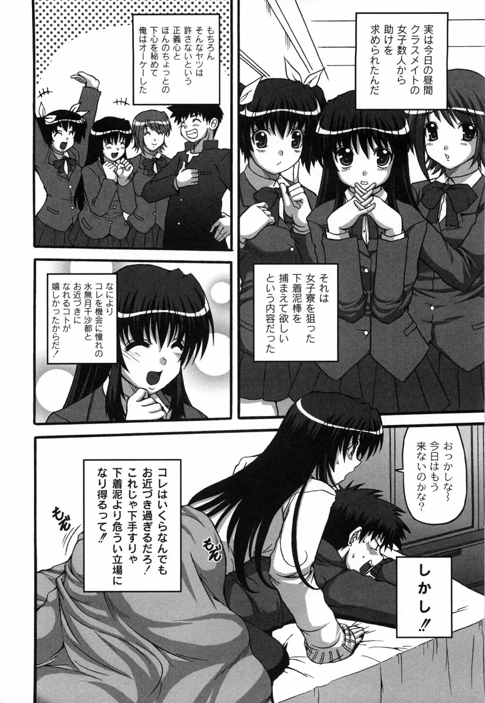 Pure Girl pul! ピュア・ガール・プルッ！ Page.26