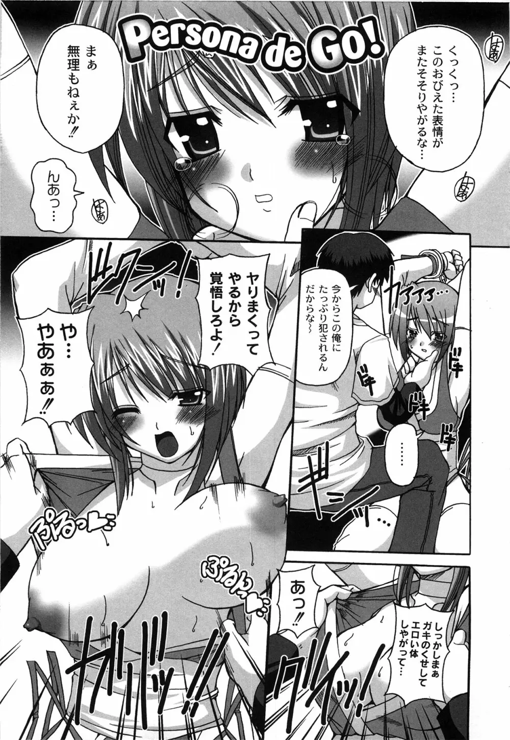 Pure Girl pul! ピュア・ガール・プルッ！ Page.45