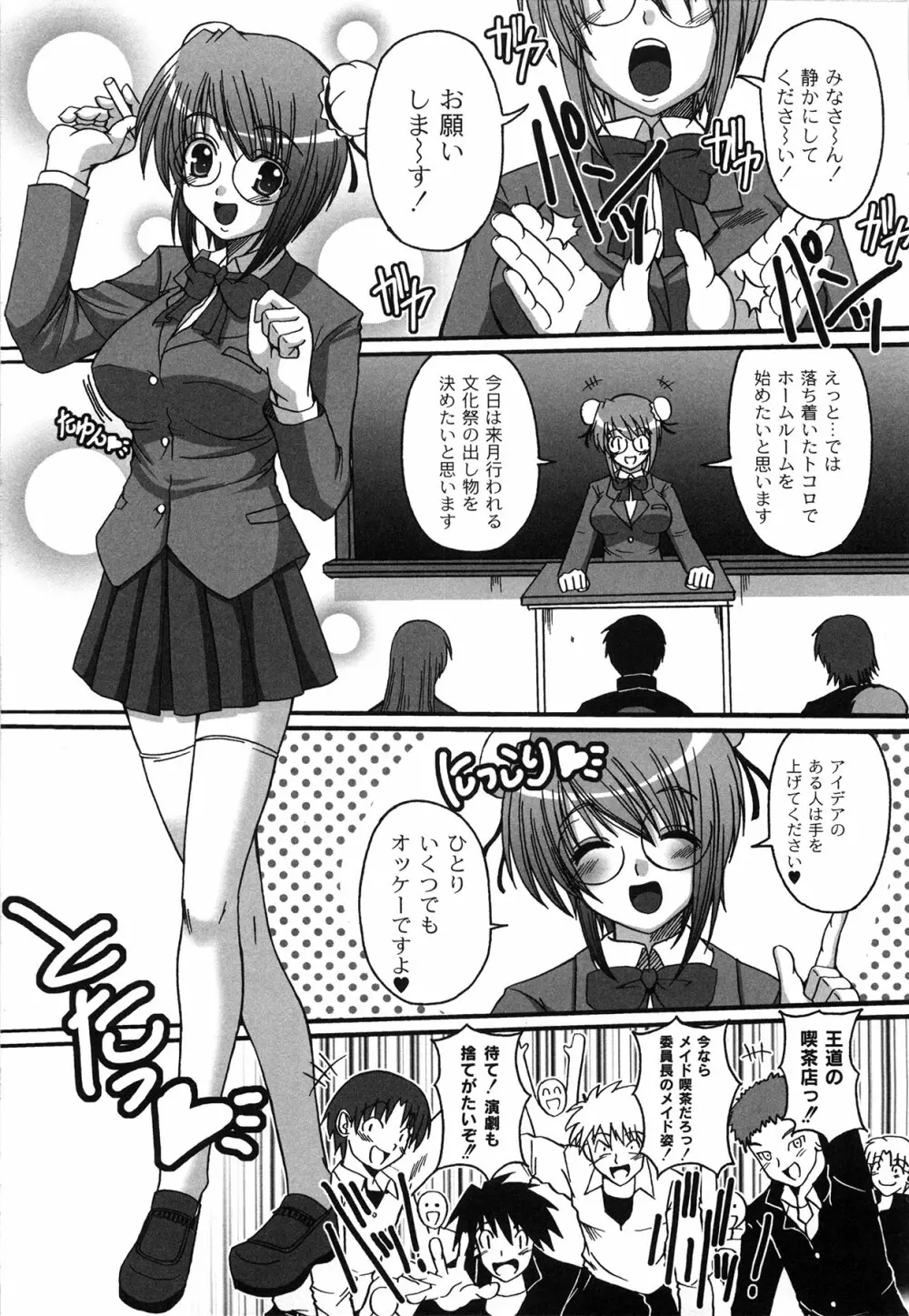 Pure Girl pul! ピュア・ガール・プルッ！ Page.51