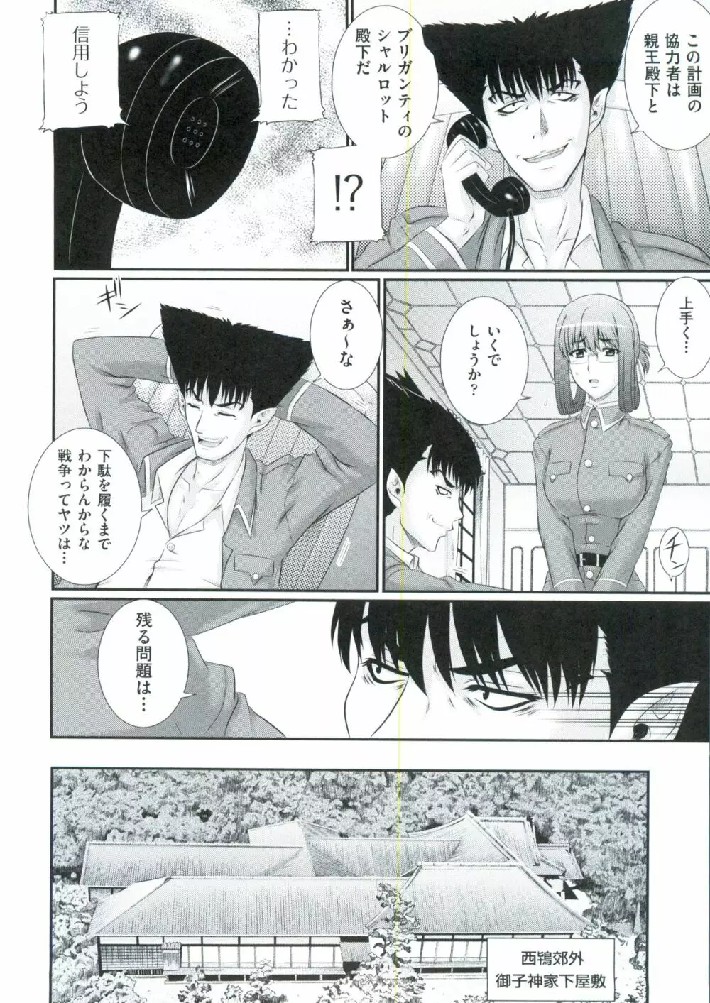 えろぐん Page.157