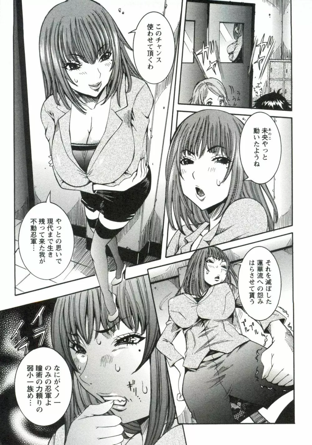 孕みたい彼女 Page.124