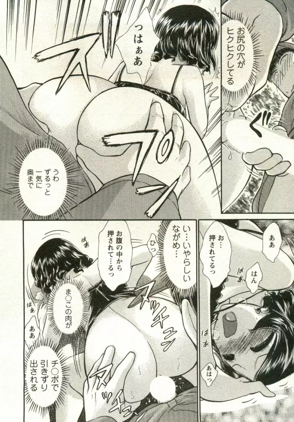 兼梨くんの優雅な人妻三昧 Page.132