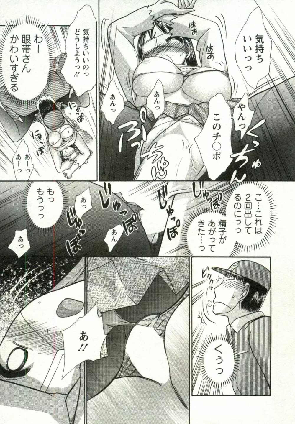 兼梨くんの優雅な人妻三昧 Page.137