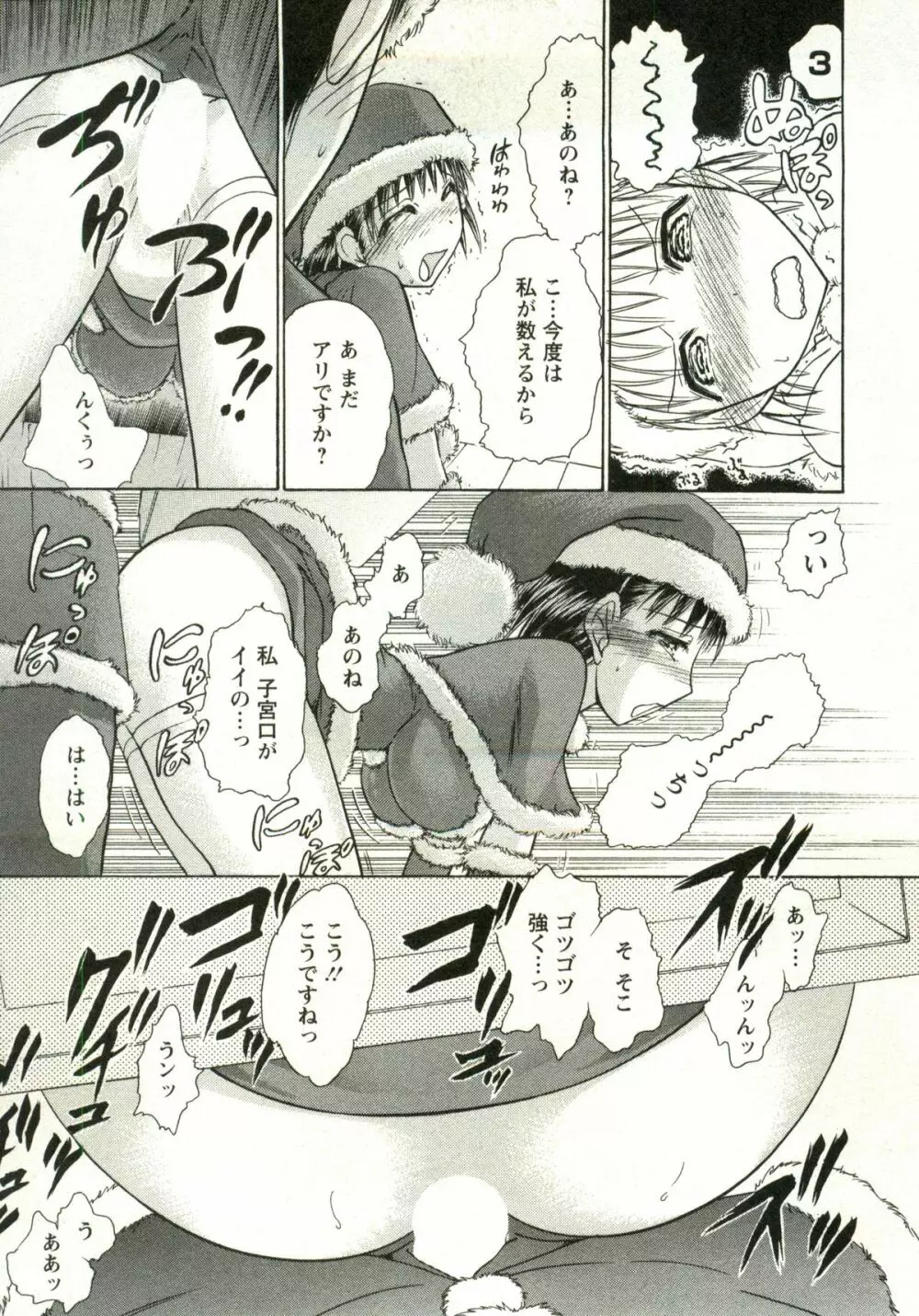 兼梨くんの優雅な人妻三昧 Page.19