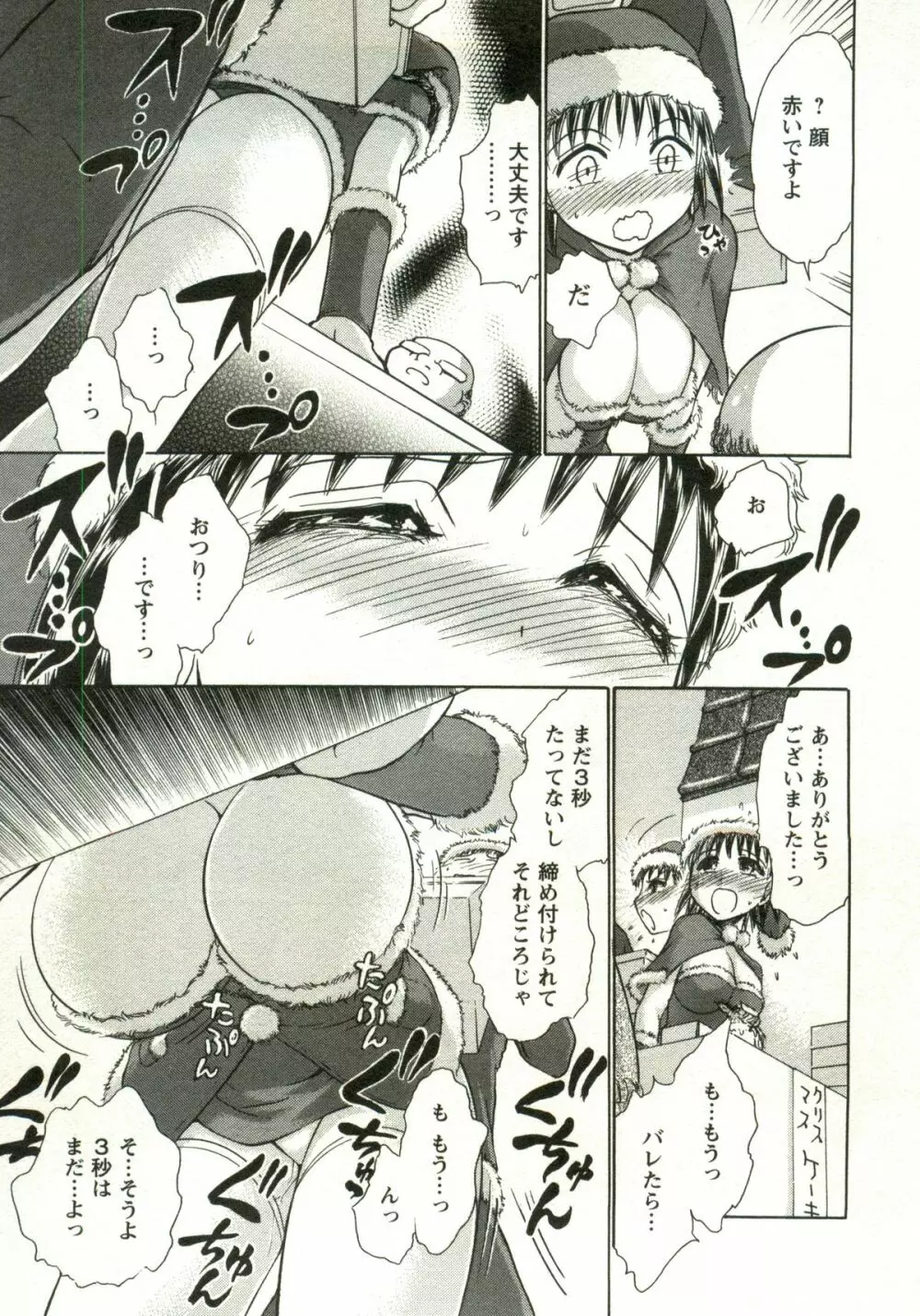 兼梨くんの優雅な人妻三昧 Page.21