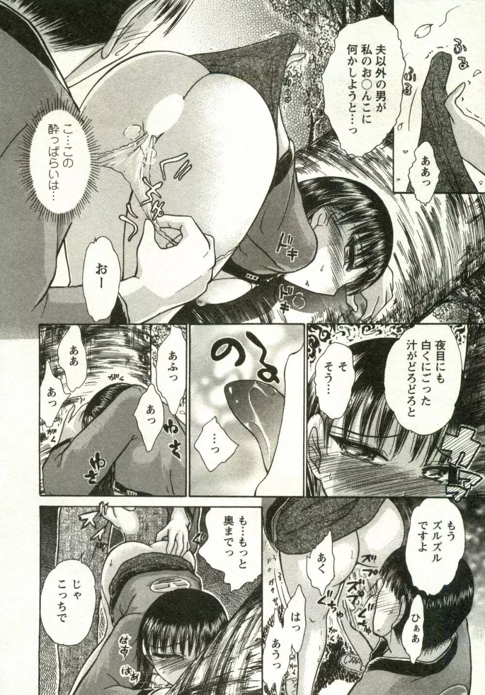 兼梨くんの優雅な人妻三昧 Page.56