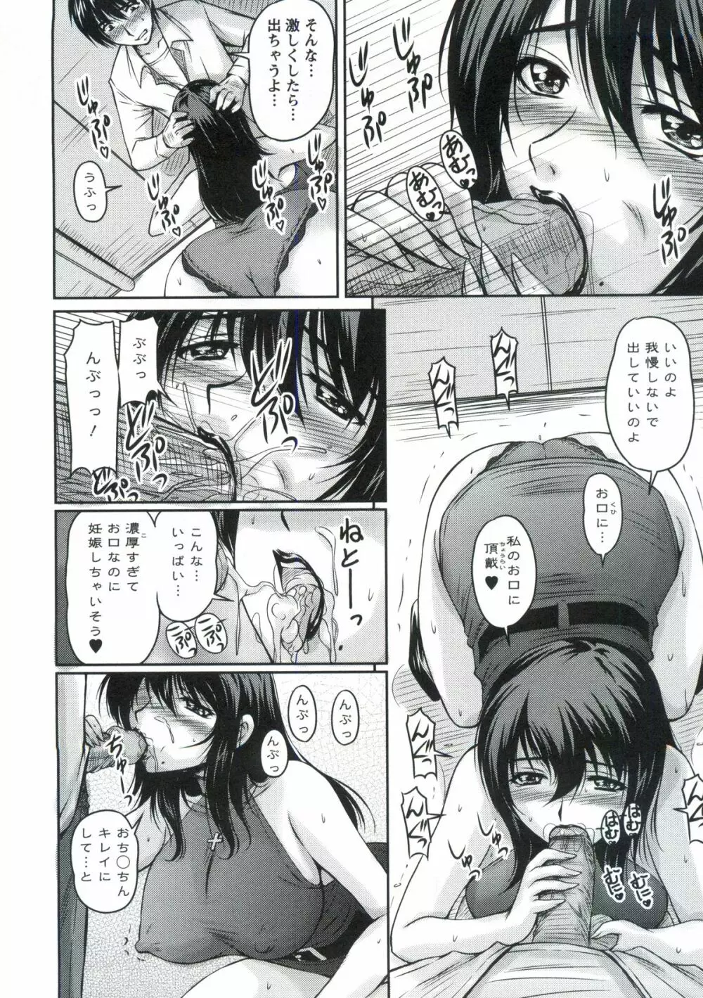 艶姉～お姉さんの密着授業～ Page.157