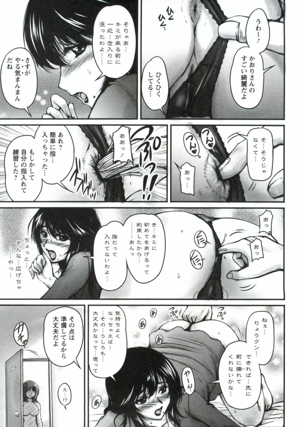 艶姉～お姉さんの密着授業～ Page.176