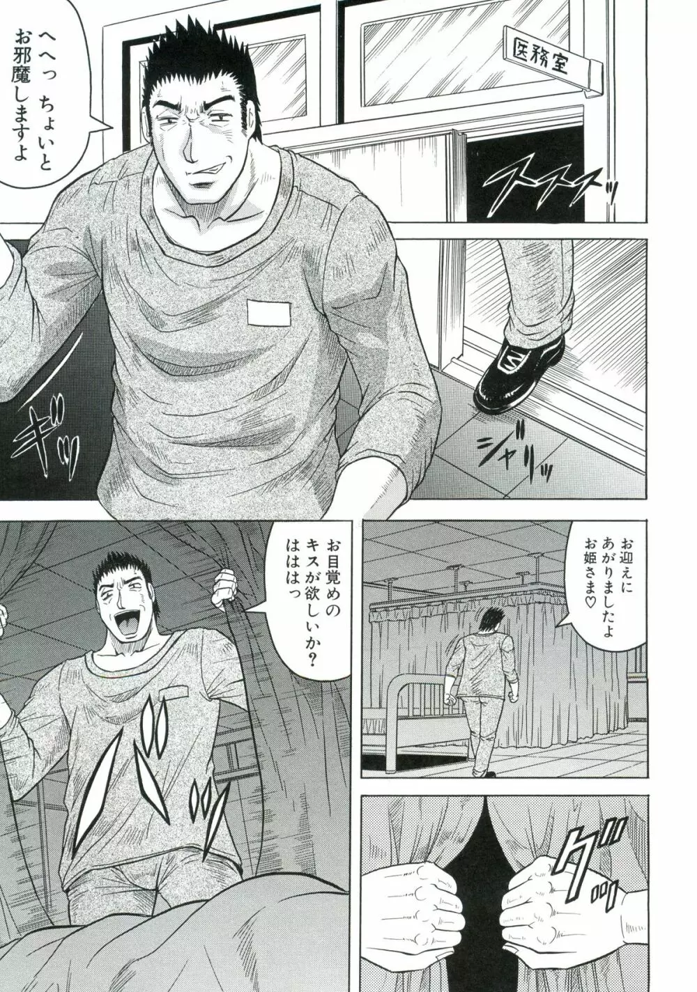 姦獄島 Page.46