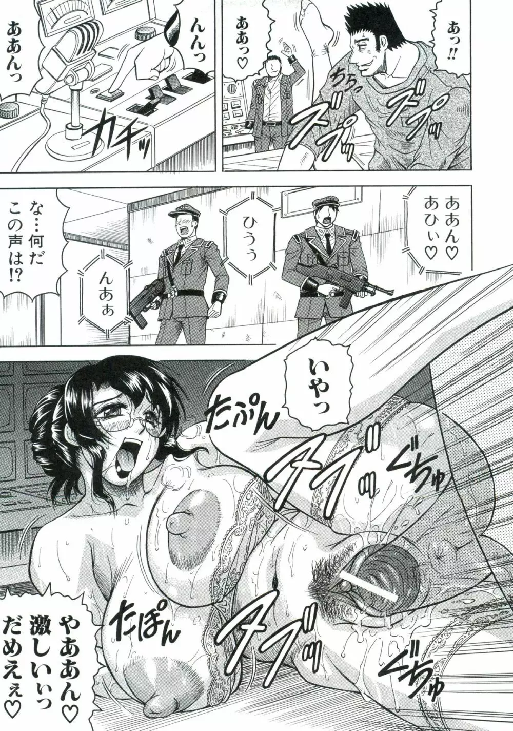 姦獄島 Page.64