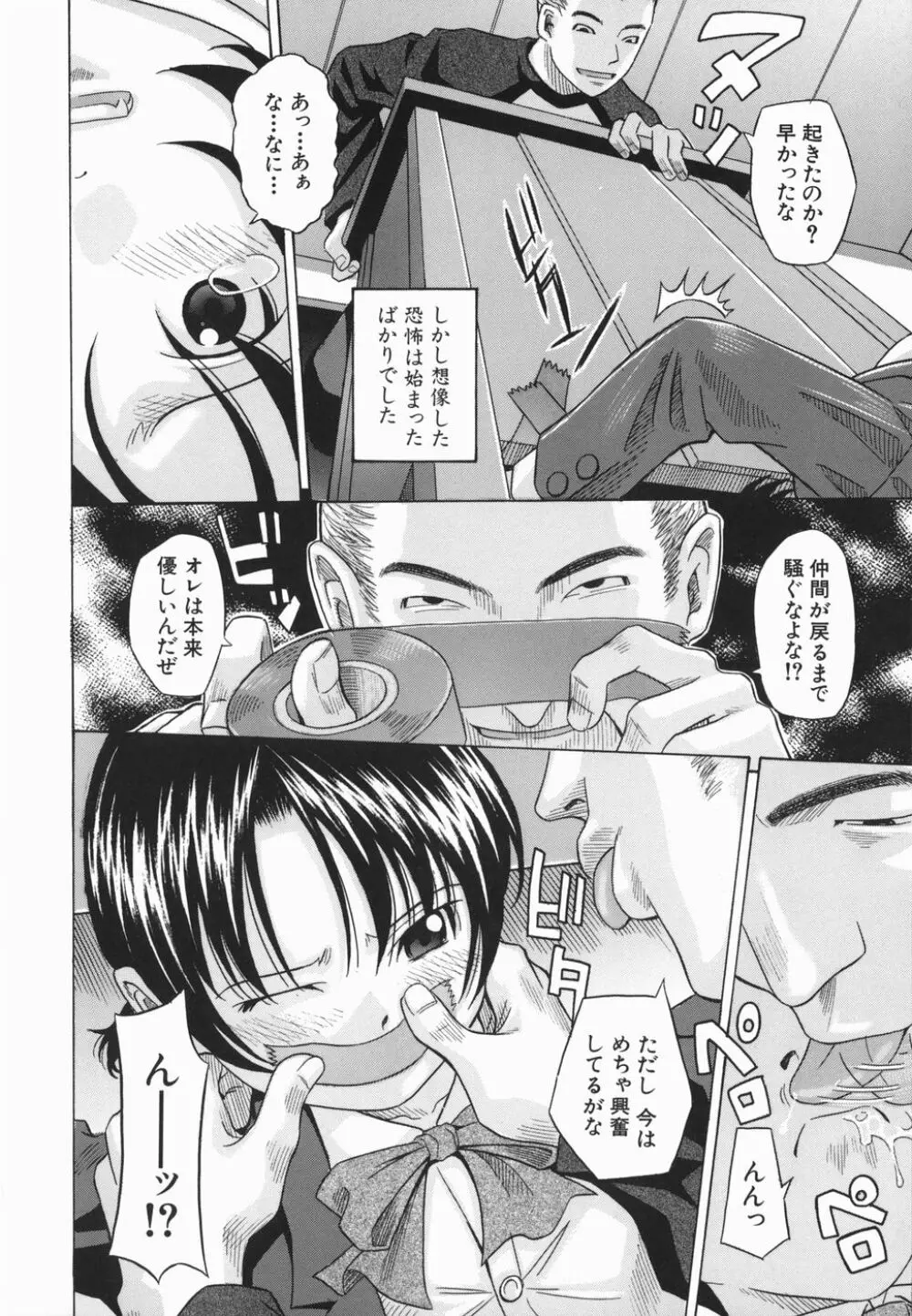 公衆欲情 Page.134