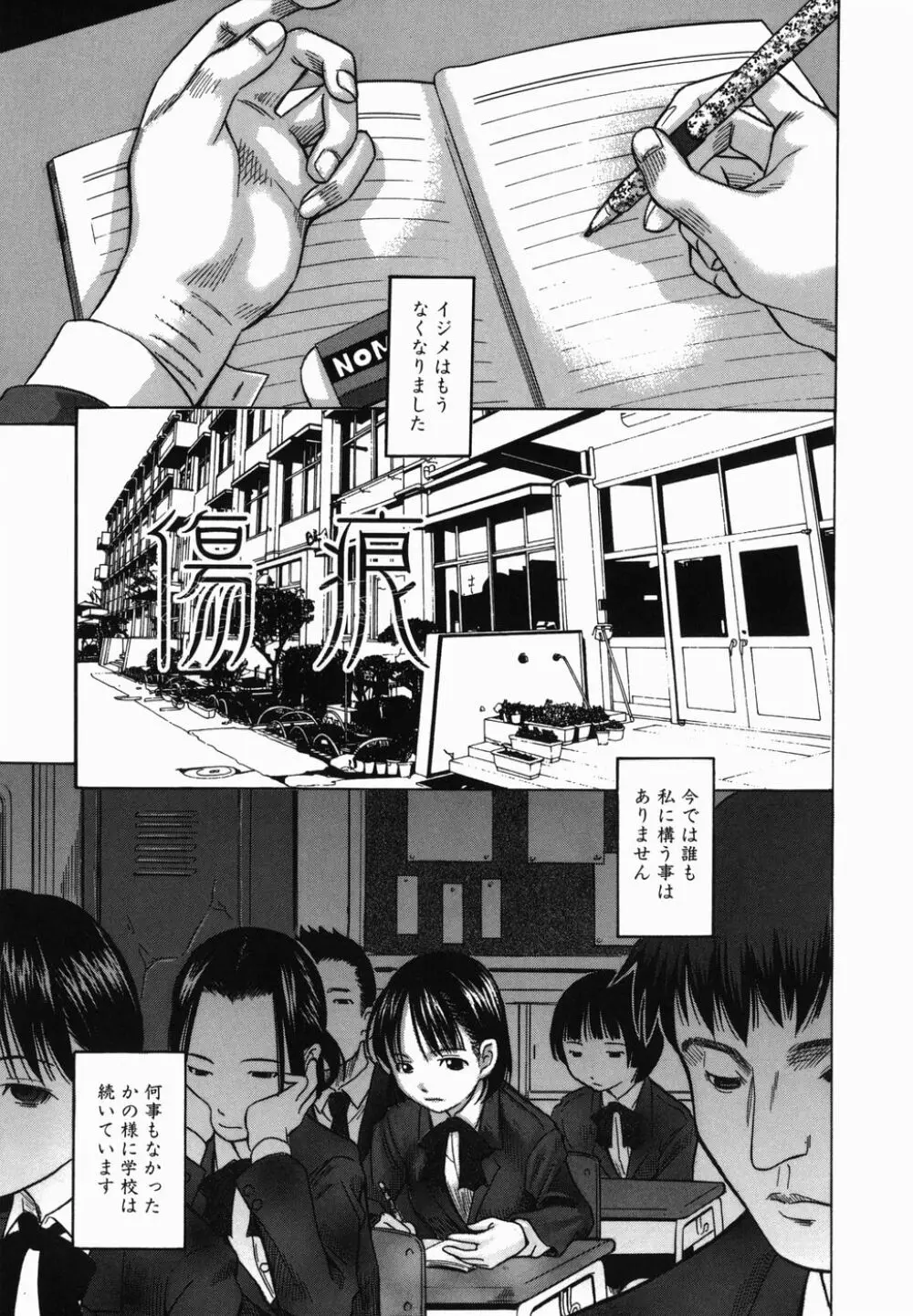 公衆欲情 Page.147