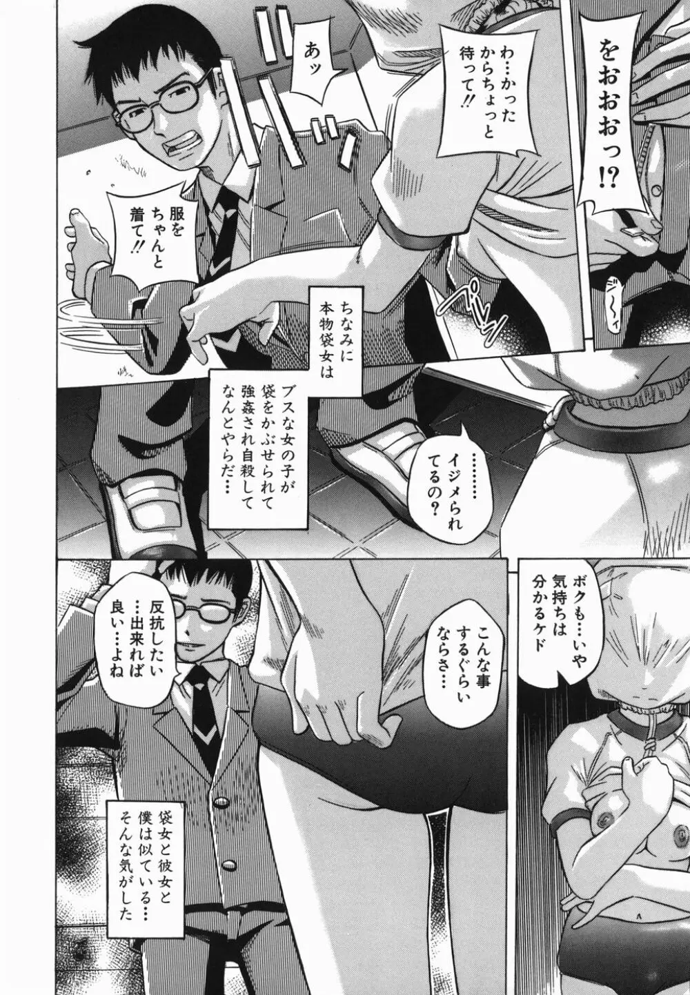 公衆欲情 Page.170