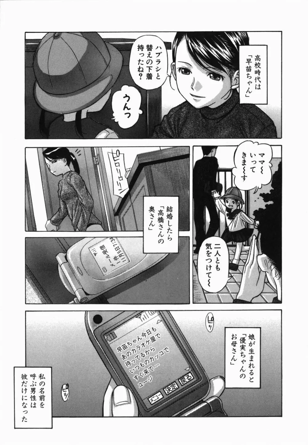 公衆欲情 Page.183