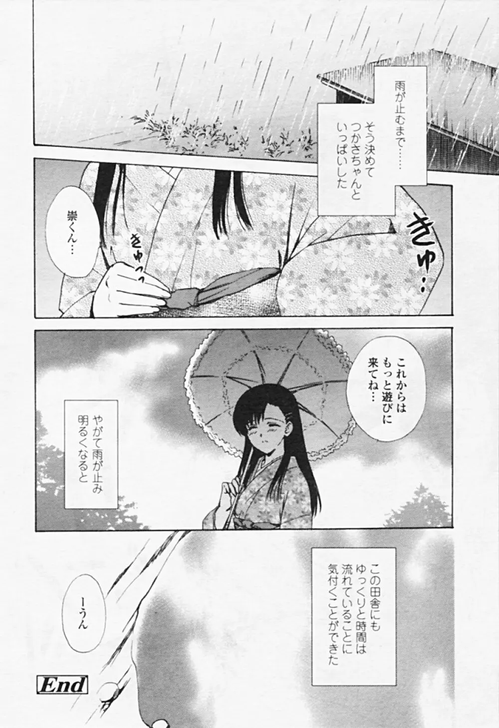 Comic TENMA 2005-08 Page.127