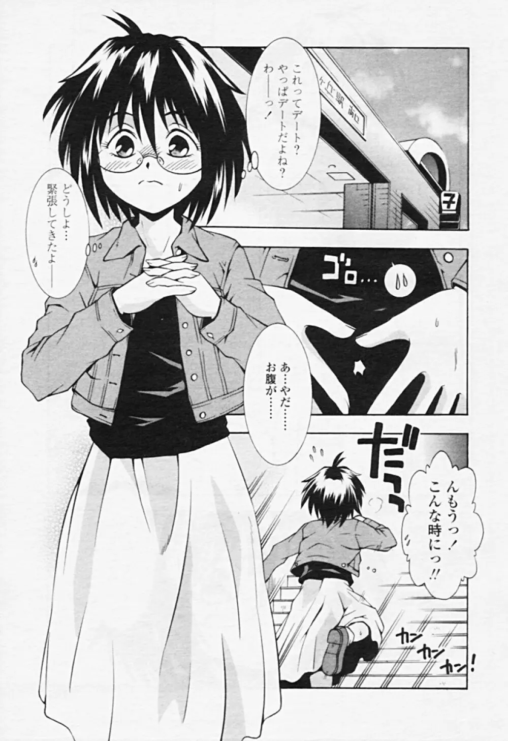 Comic TENMA 2005-08 Page.134