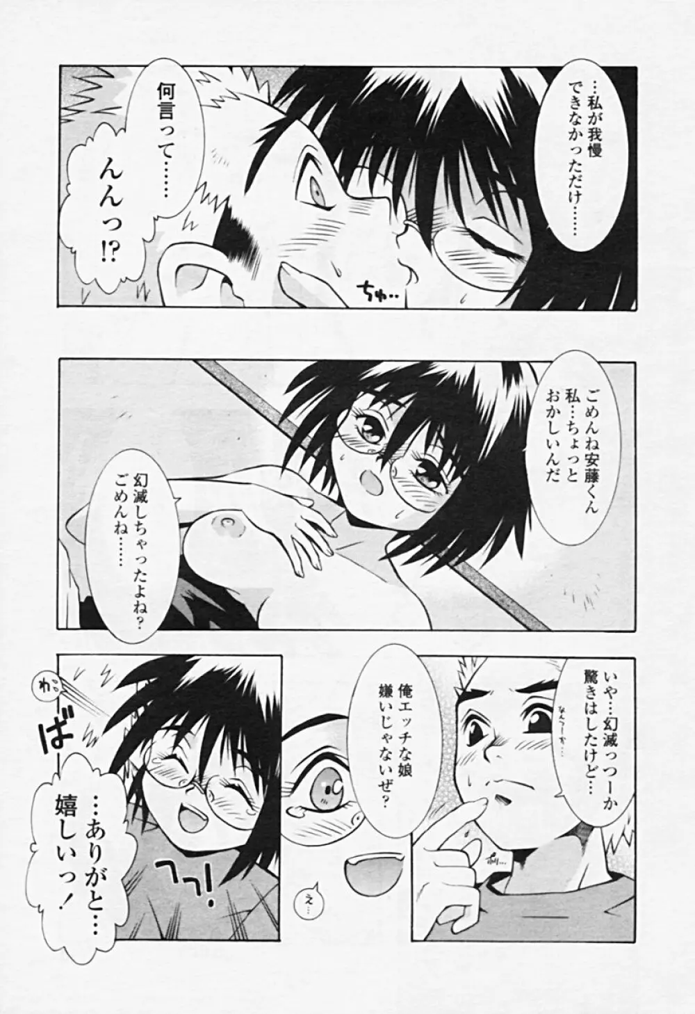 Comic TENMA 2005-08 Page.142