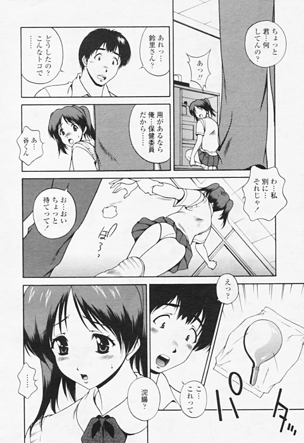 Comic TENMA 2005-08 Page.169