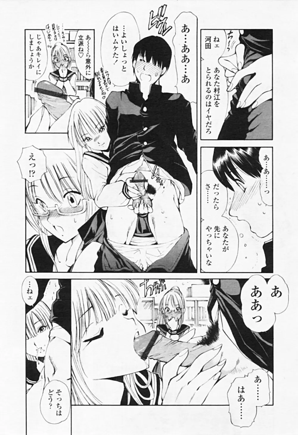 Comic TENMA 2005-08 Page.17