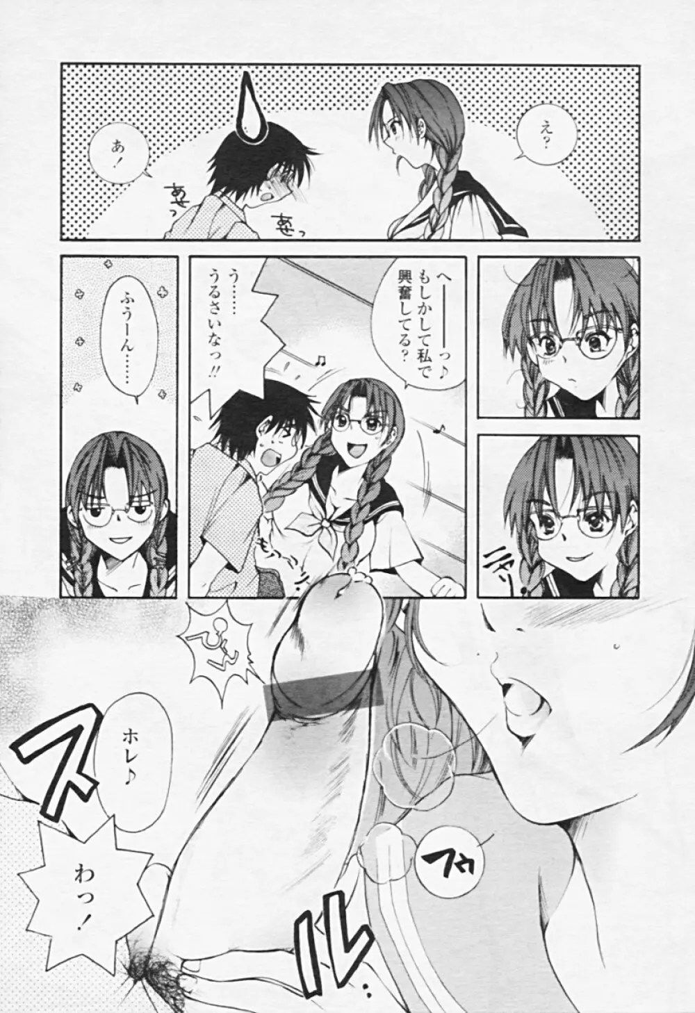 Comic TENMA 2005-08 Page.209