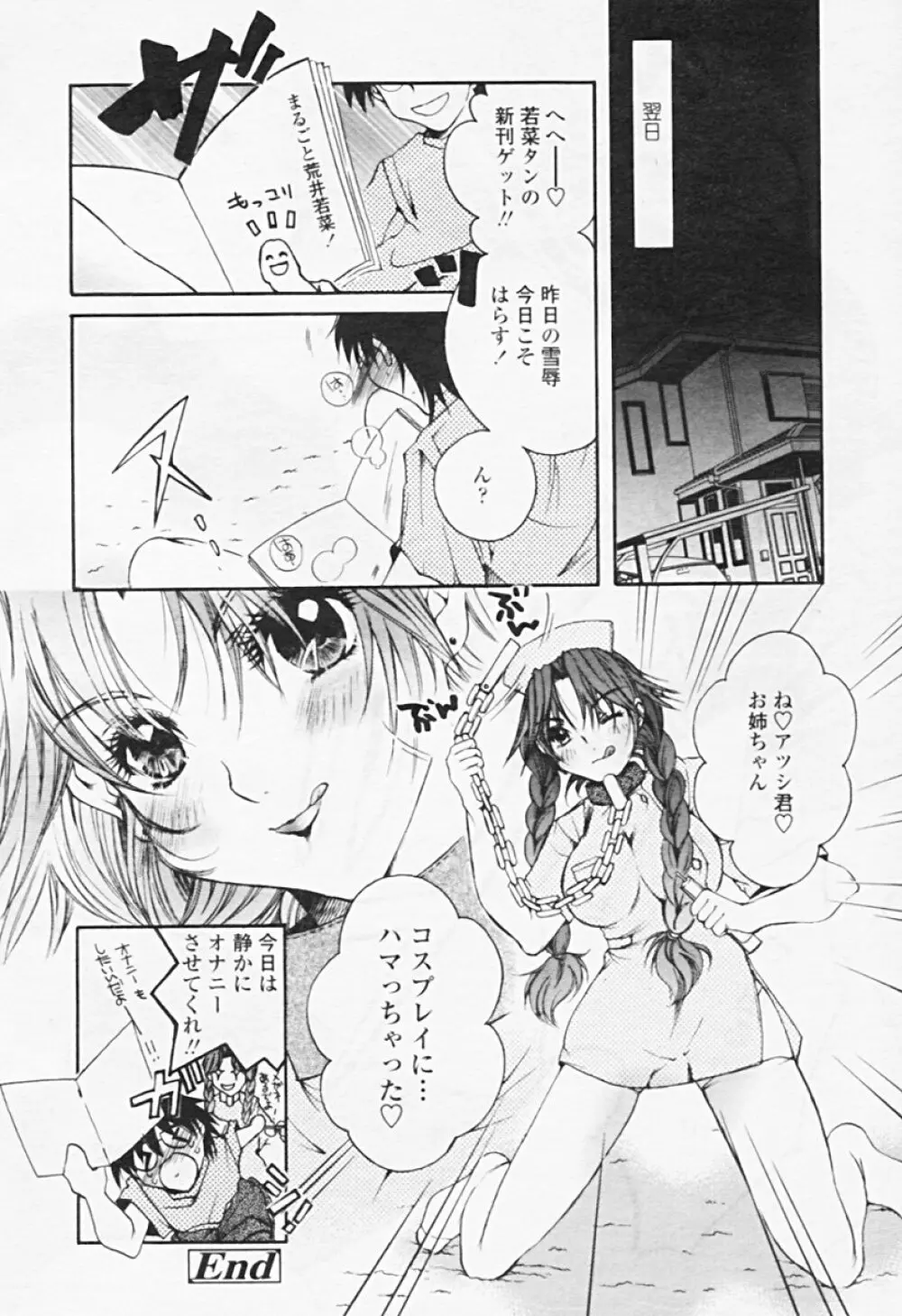 Comic TENMA 2005-08 Page.220