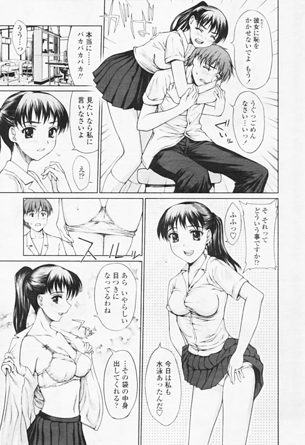 Comic TENMA 2005-08 Page.49