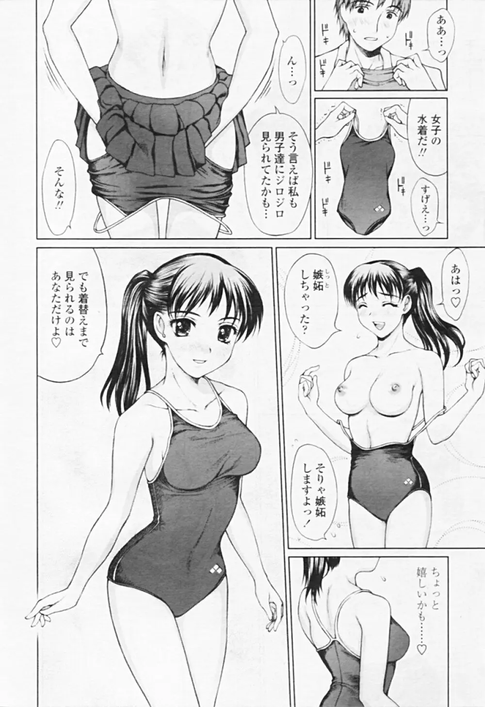 Comic TENMA 2005-08 Page.50