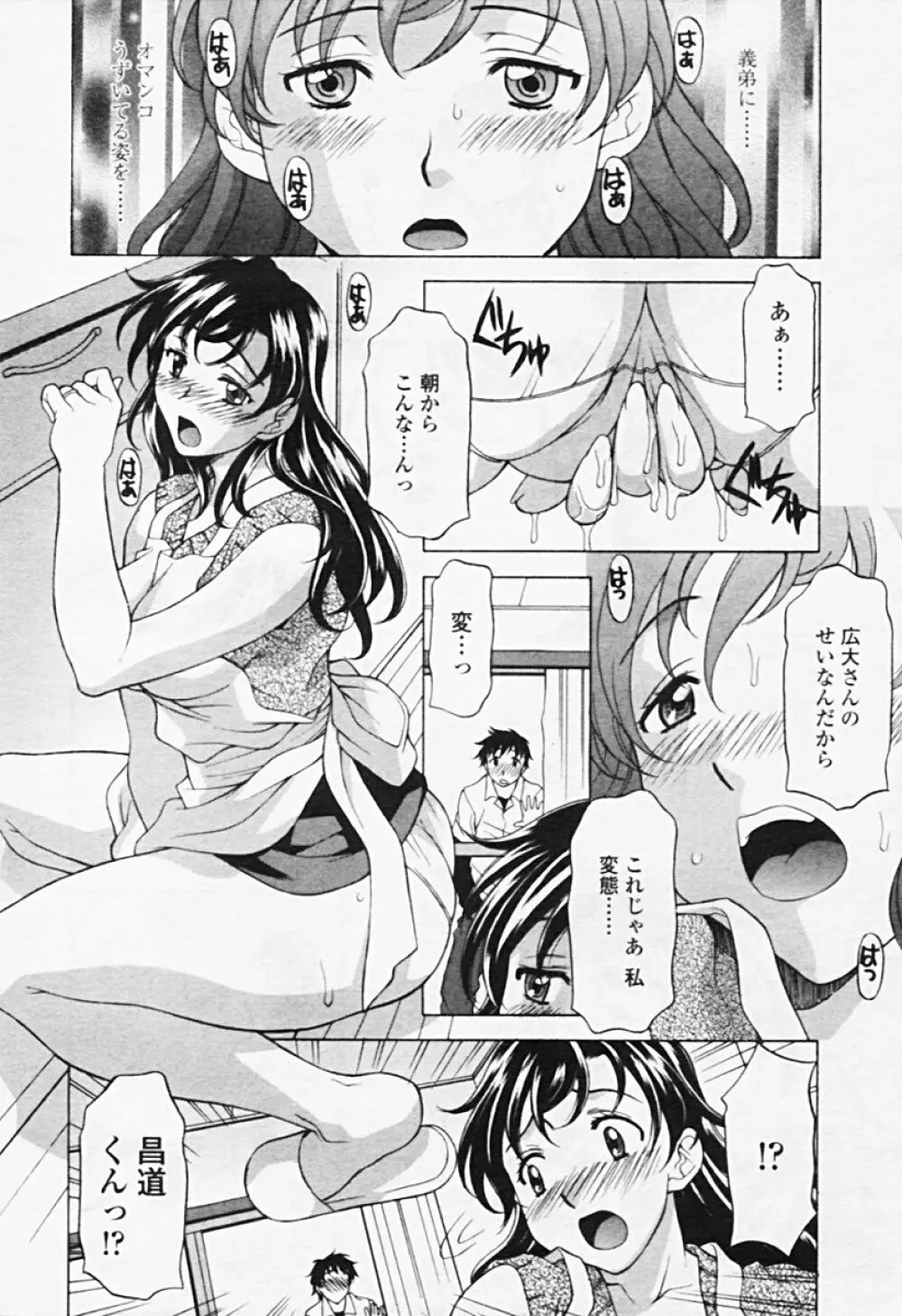 Comic TENMA 2005-08 Page.71