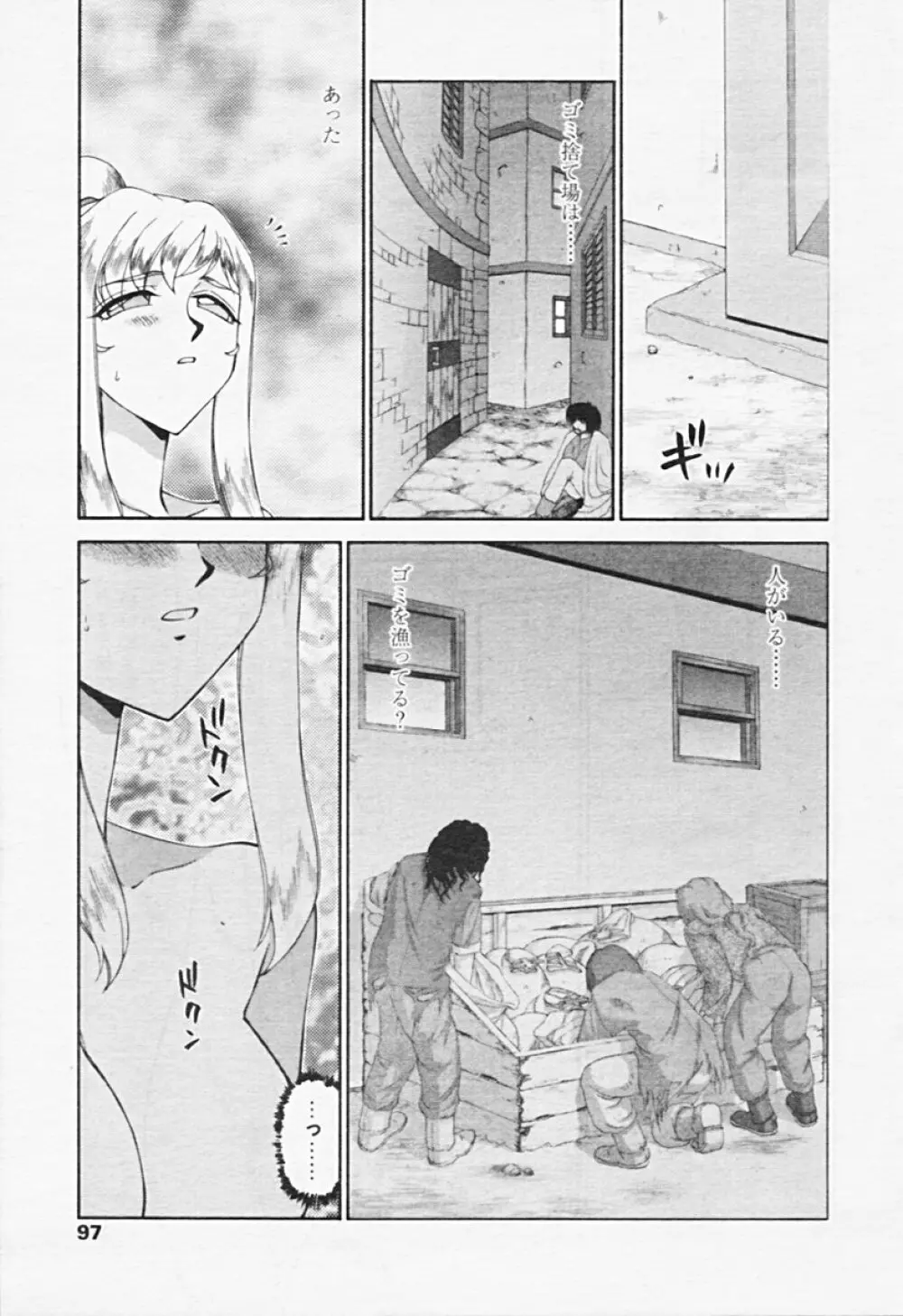 Comic TENMA 2005-08 Page.92