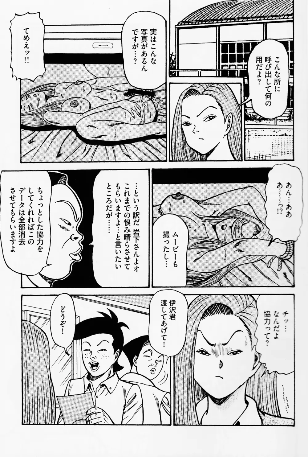 岩下京子ヤリマン女育成計画 Page.6