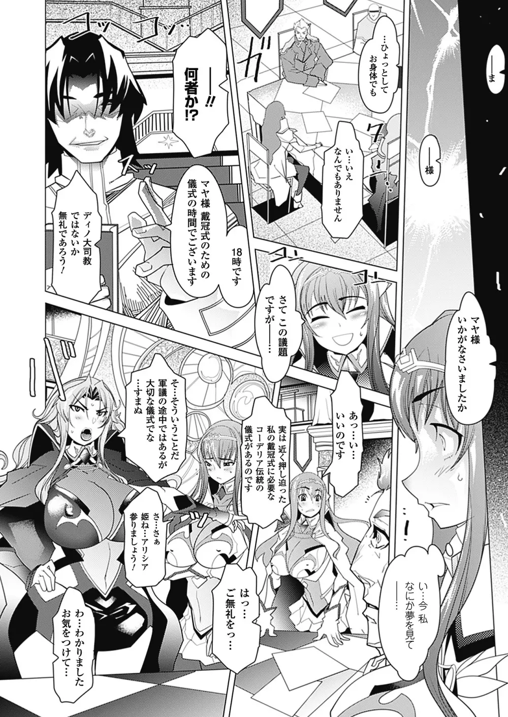 めがぱい Page.48