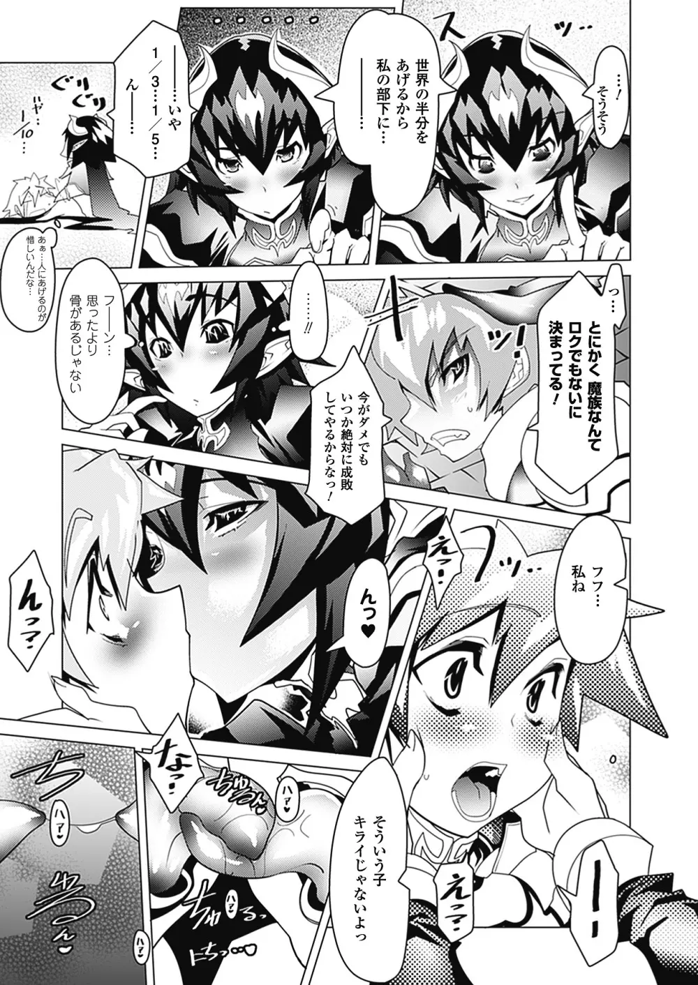 めがぱい Page.9