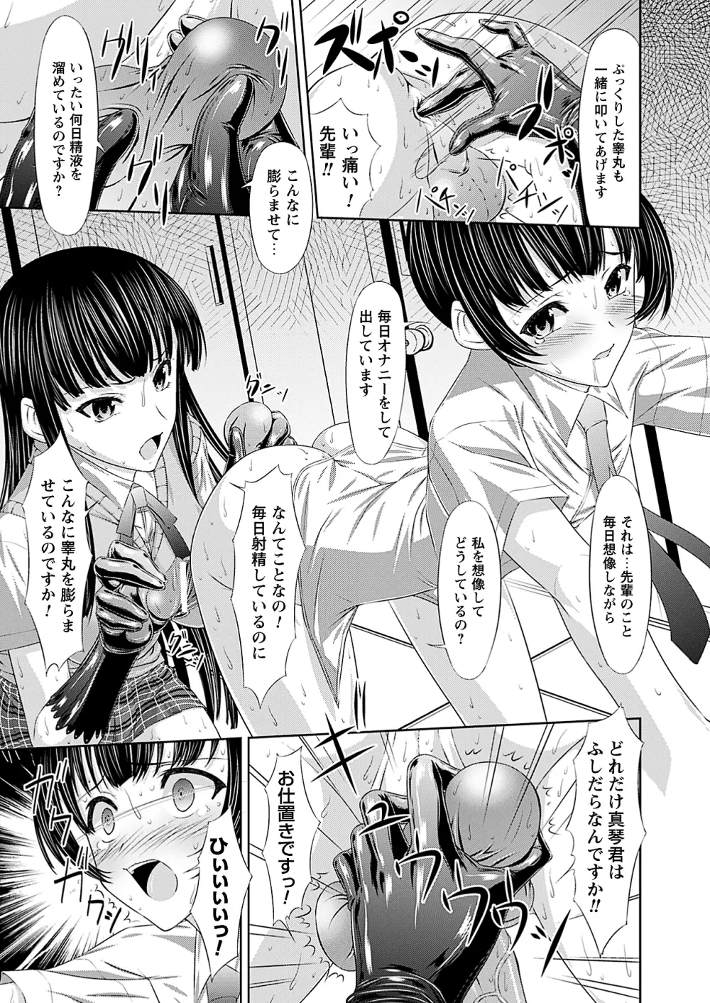 コミックプリズム Vol 3 2011年 SUMMER Page.127