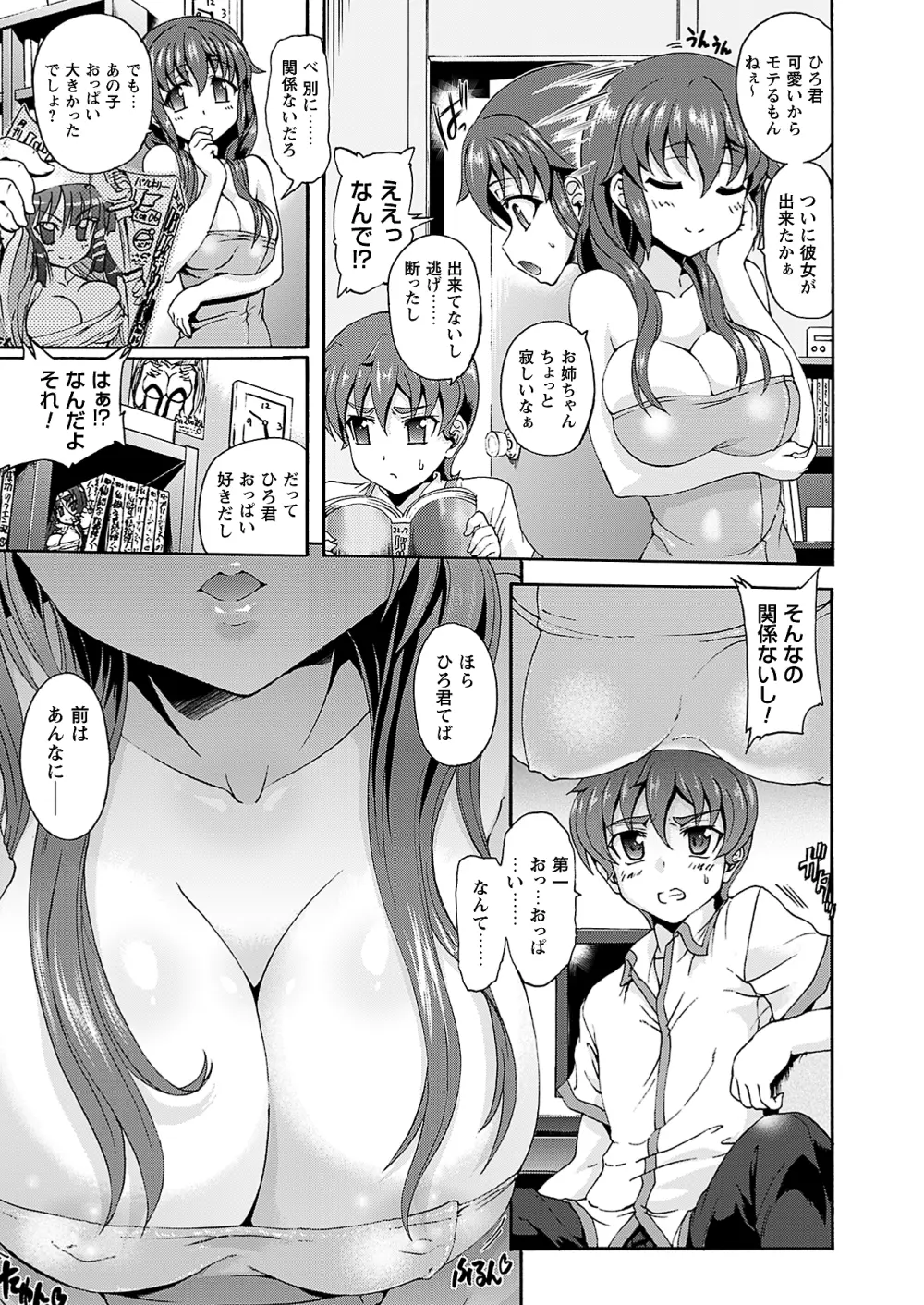 コミックプリズム Vol 3 2011年 SUMMER Page.13