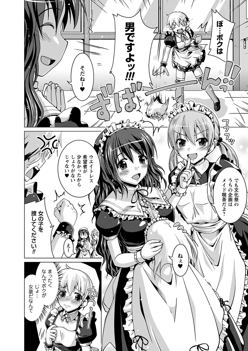 コミックプリズム Vol 3 2011年 SUMMER Page.210