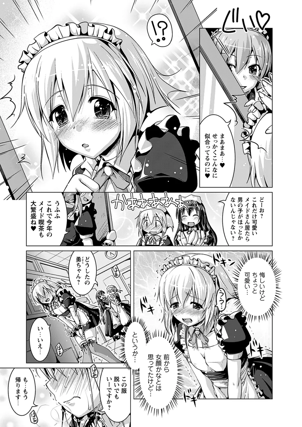 コミックプリズム Vol 3 2011年 SUMMER Page.211