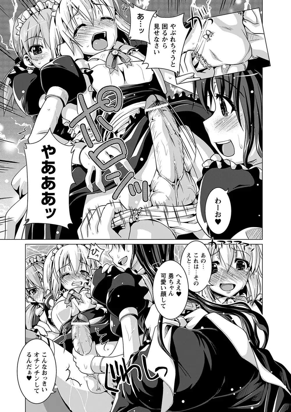 コミックプリズム Vol 3 2011年 SUMMER Page.213