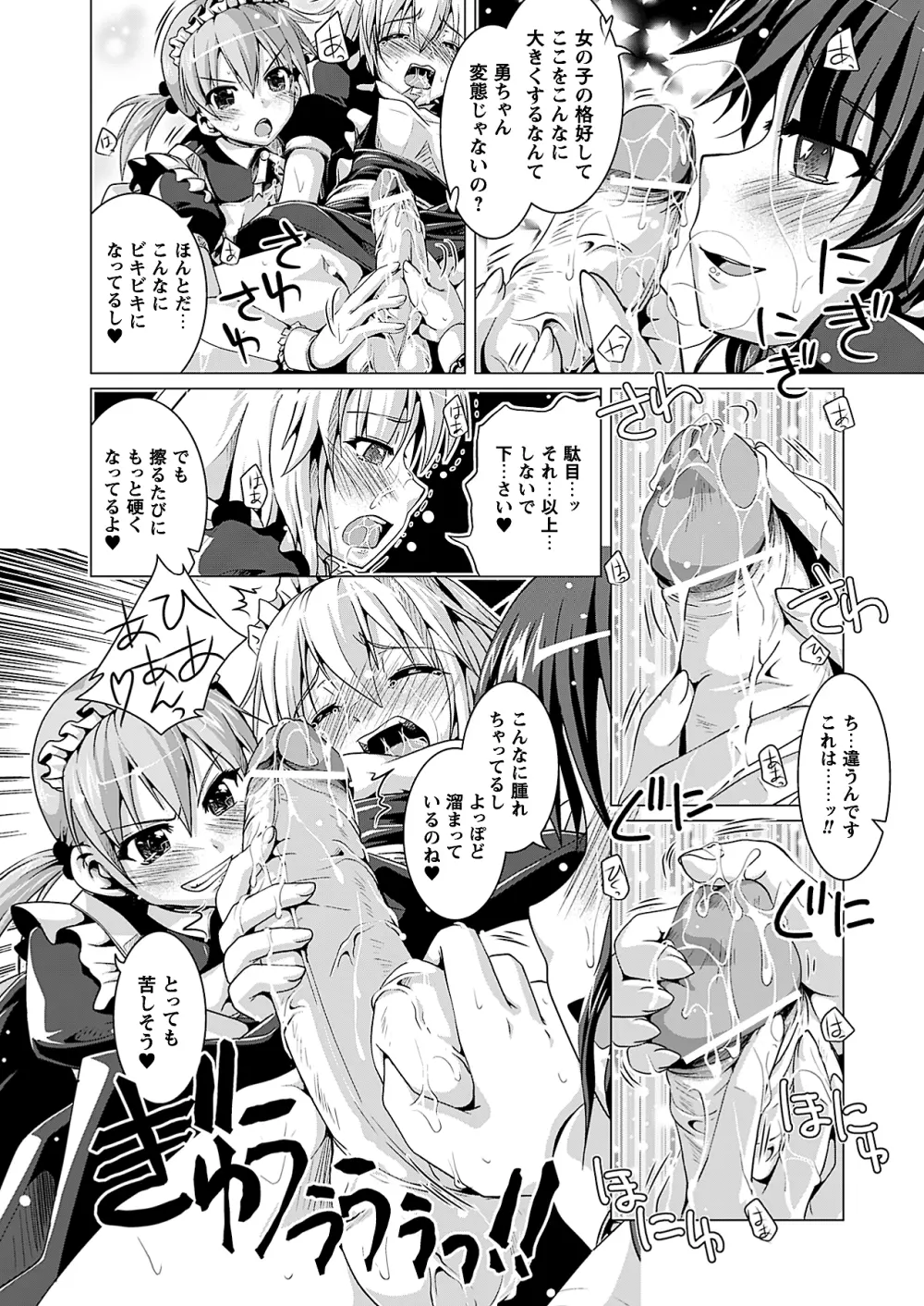 コミックプリズム Vol 3 2011年 SUMMER Page.214